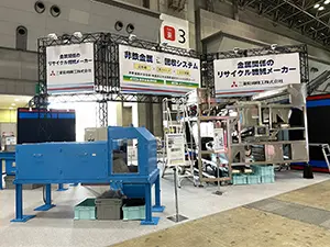 The Mitsubishi Nagasaki Machinery Mfg. booth